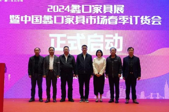 2023年蠡口家具行业协会五届四次理事（会员）大会隆重召开(图6)