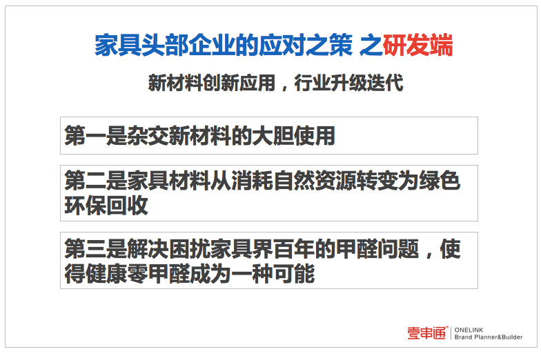 家具行业未来10年发展演化的大趋势芒果芒果体育app下载安装体育app下载(图7)