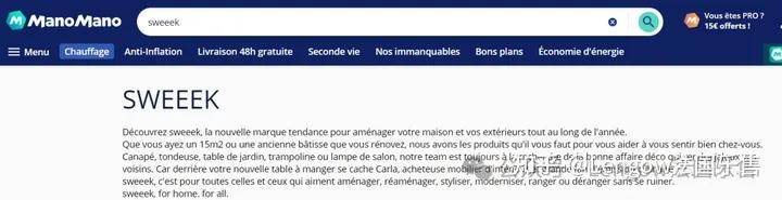 法国知名家具品牌在欧芒果体育app下载安装洲9国销售额超8000万欧中国出海卖家能从中学到什么？芒果体育(图5)