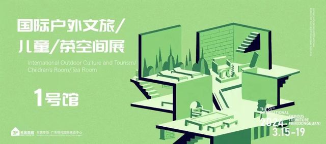 名家具展“新”进化破局2024(图13)