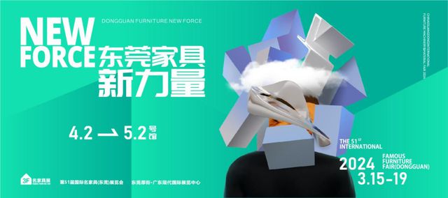 名家具展“新”进化破局2024(图11)